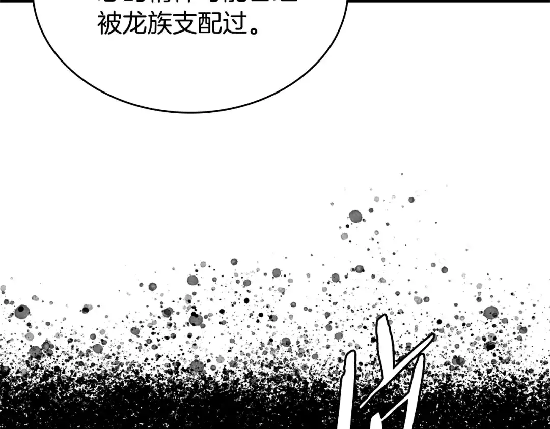 《次元雇佣兵》第3季第9话 人 干 事 ？ 第160页