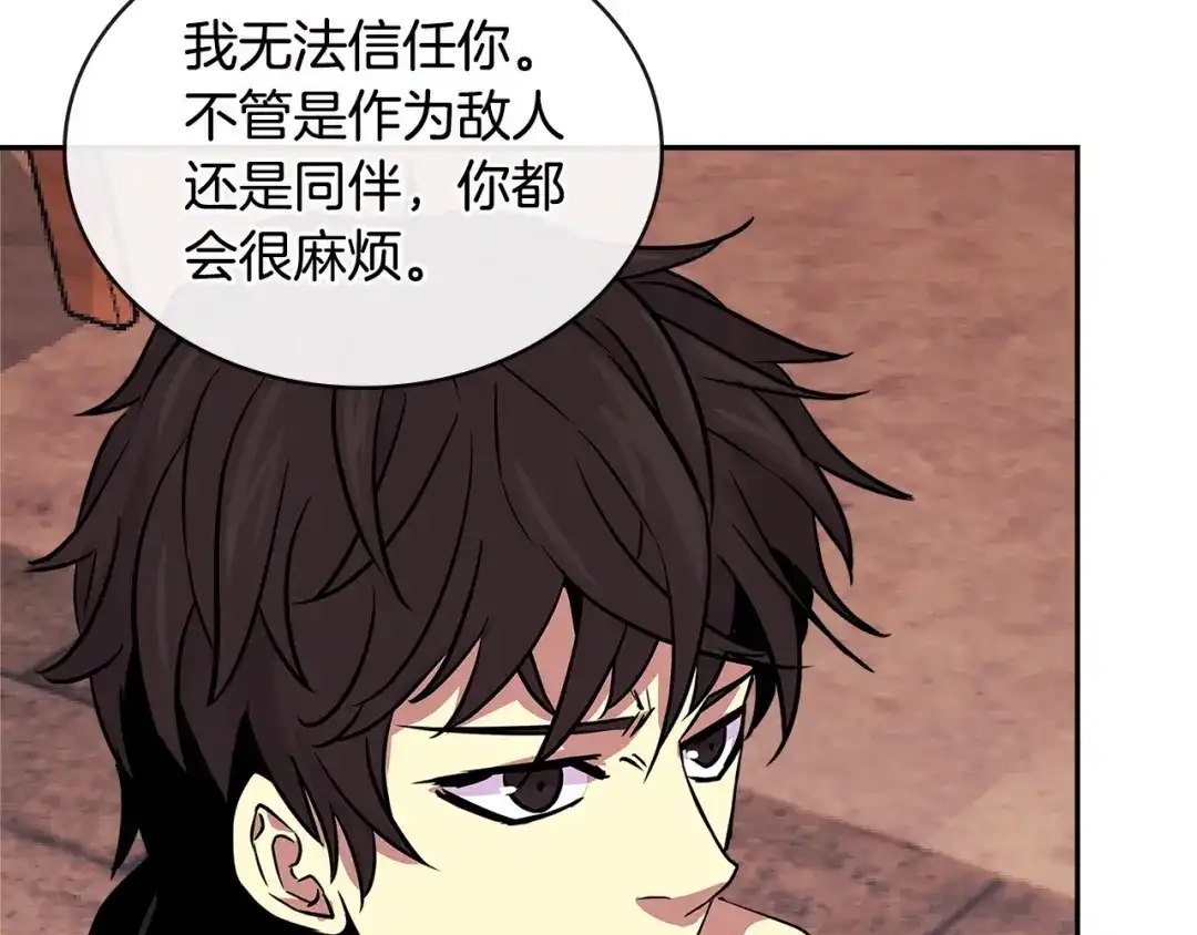 《次元雇佣兵》第3季第9话 人 干 事 ？ 第79页