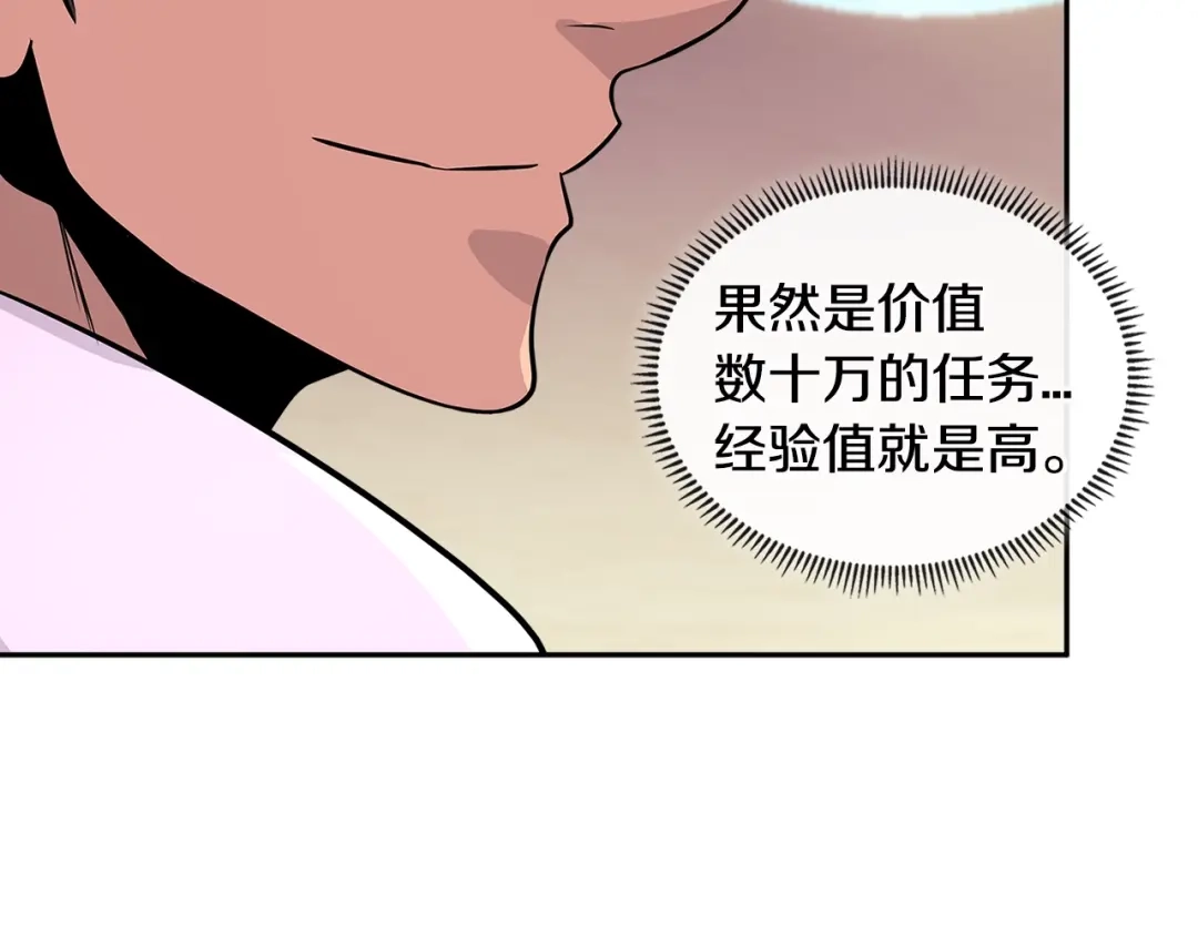 《次元雇佣兵》第3季第9话 人 干 事 ？ 第48页