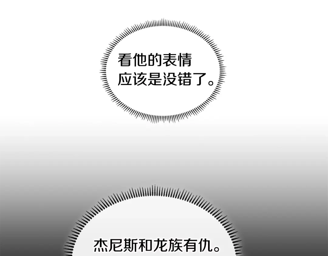 《次元雇佣兵》第3季第9话 人 干 事 ？ 第164页
