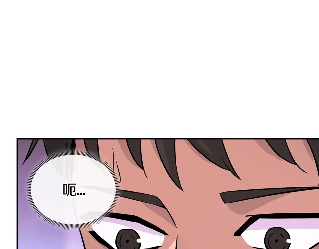 《次元雇佣兵》第3季第9话 人 干 事 ？ 第197页