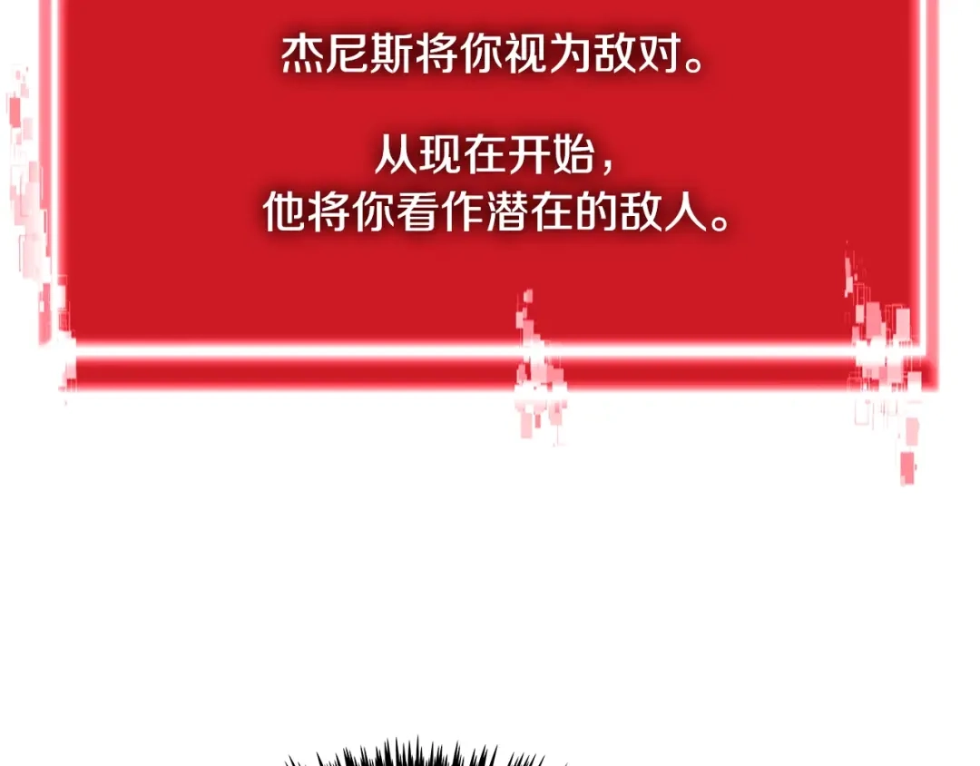 《次元雇佣兵》第3季第9话 人 干 事 ？ 第123页