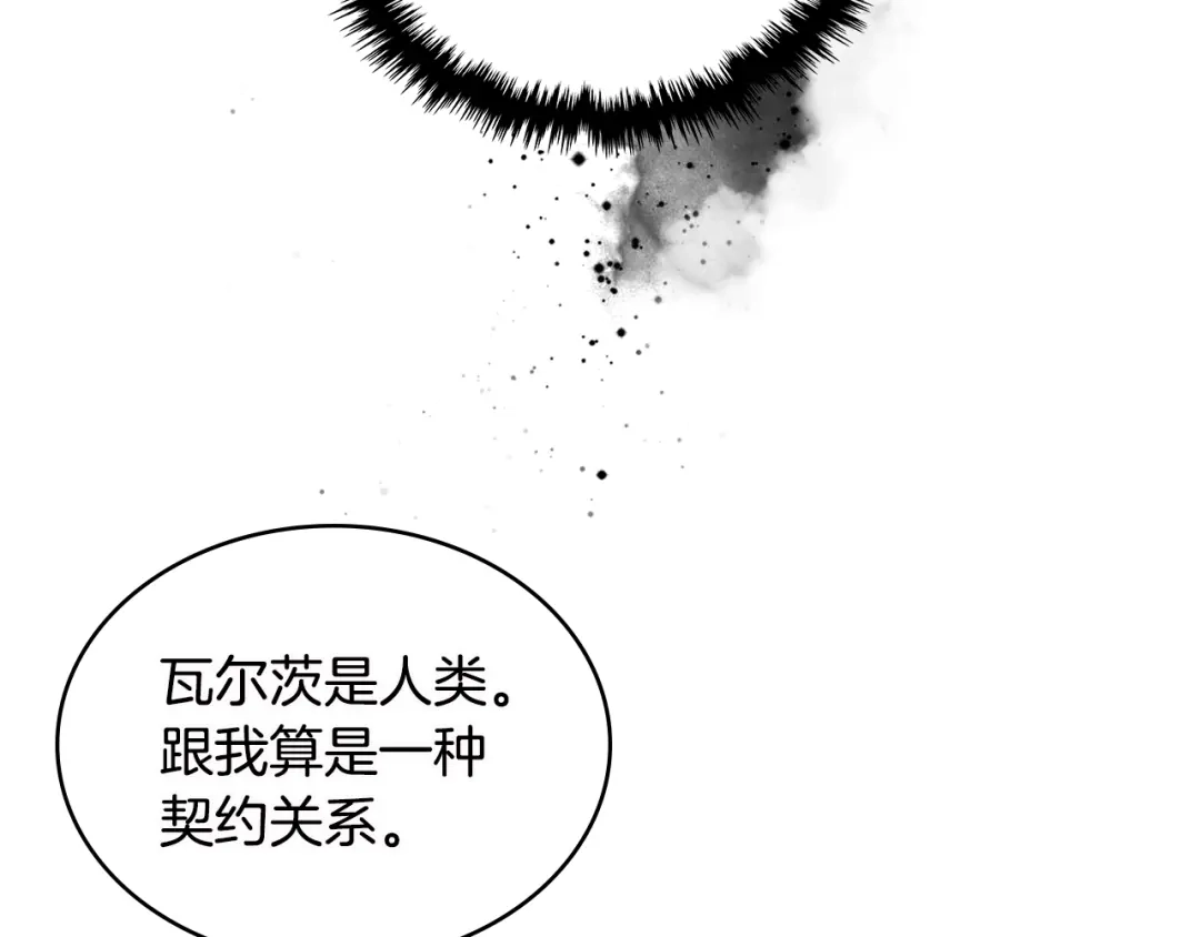 《次元雇佣兵》第3季第9话 人 干 事 ？ 第144页
