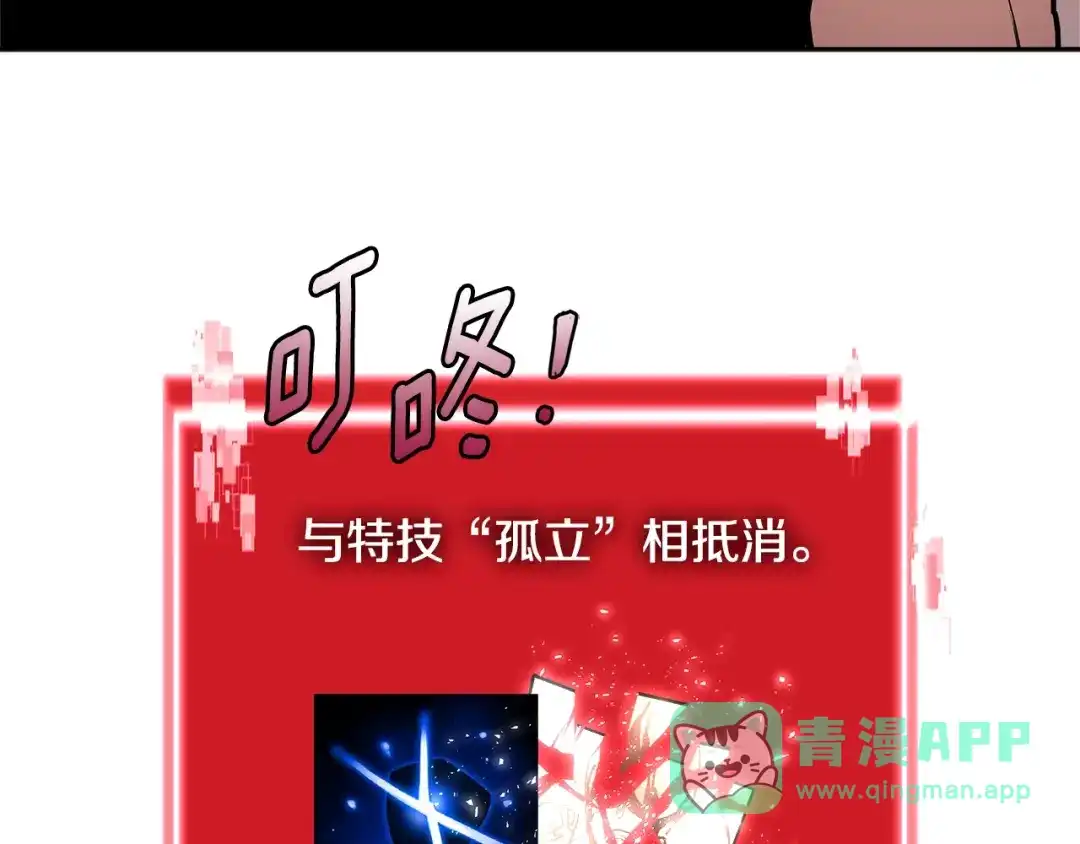 《次元雇佣兵》第3季第9话 人 干 事 ？ 第111页