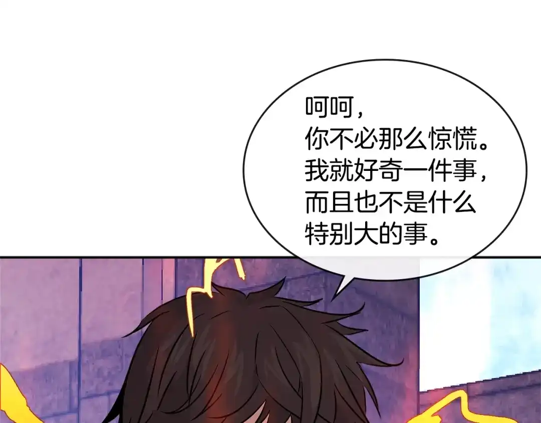 《次元雇佣兵》第3季第9话 人 干 事 ？ 第135页