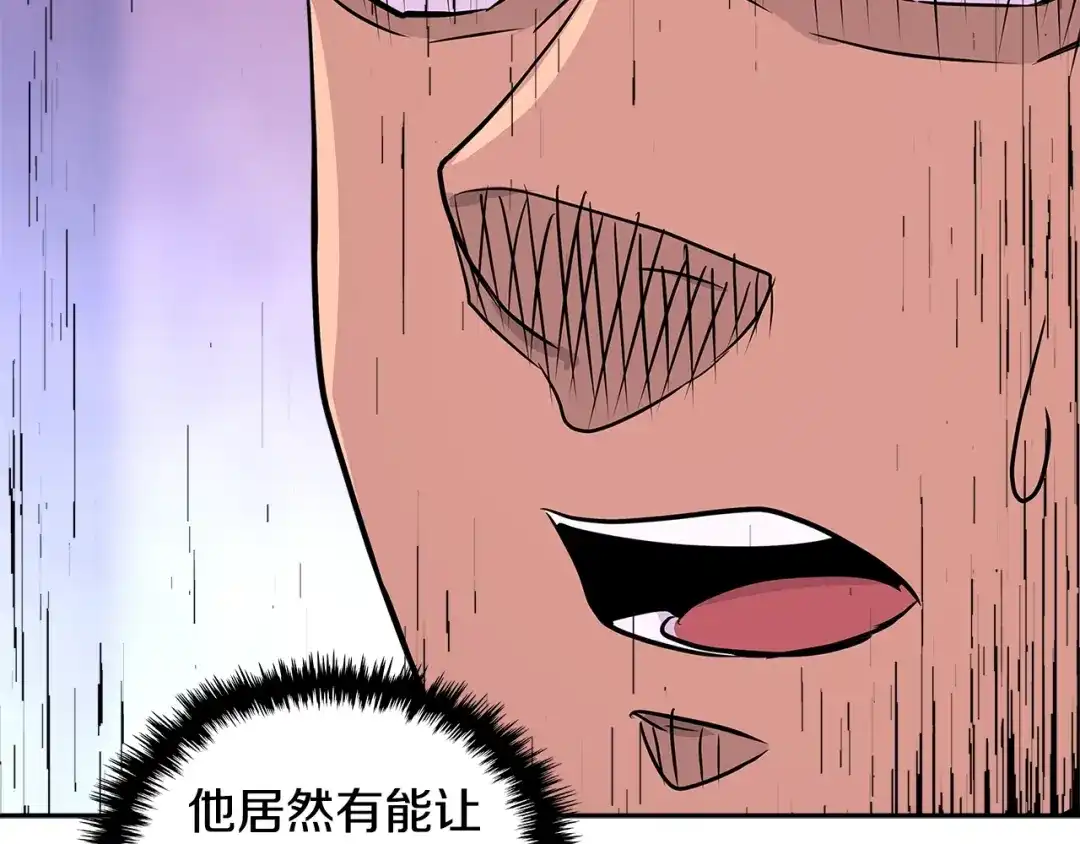 《次元雇佣兵》第3季第9话 人 干 事 ？ 第120页