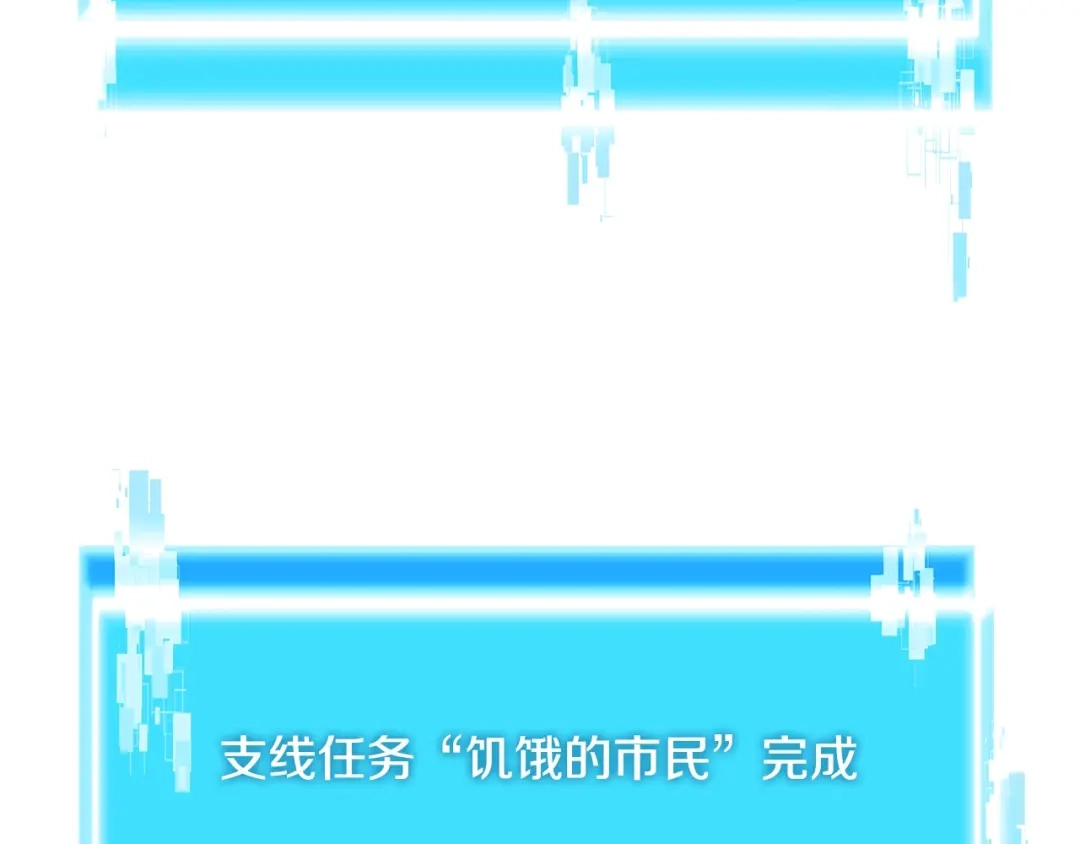 《次元雇佣兵》第3季第9话 人 干 事 ？ 第40页