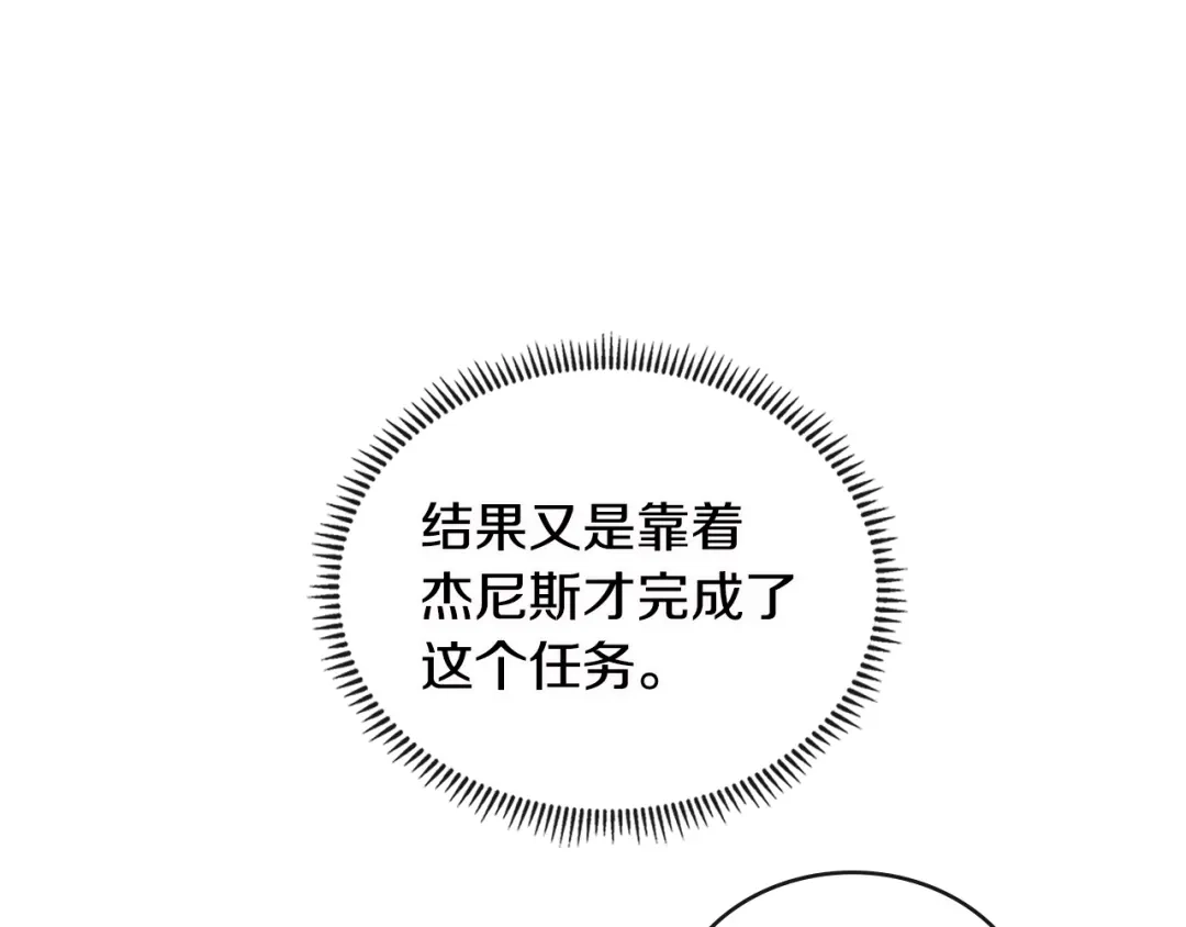 《次元雇佣兵》第3季第9话 人 干 事 ？ 第59页