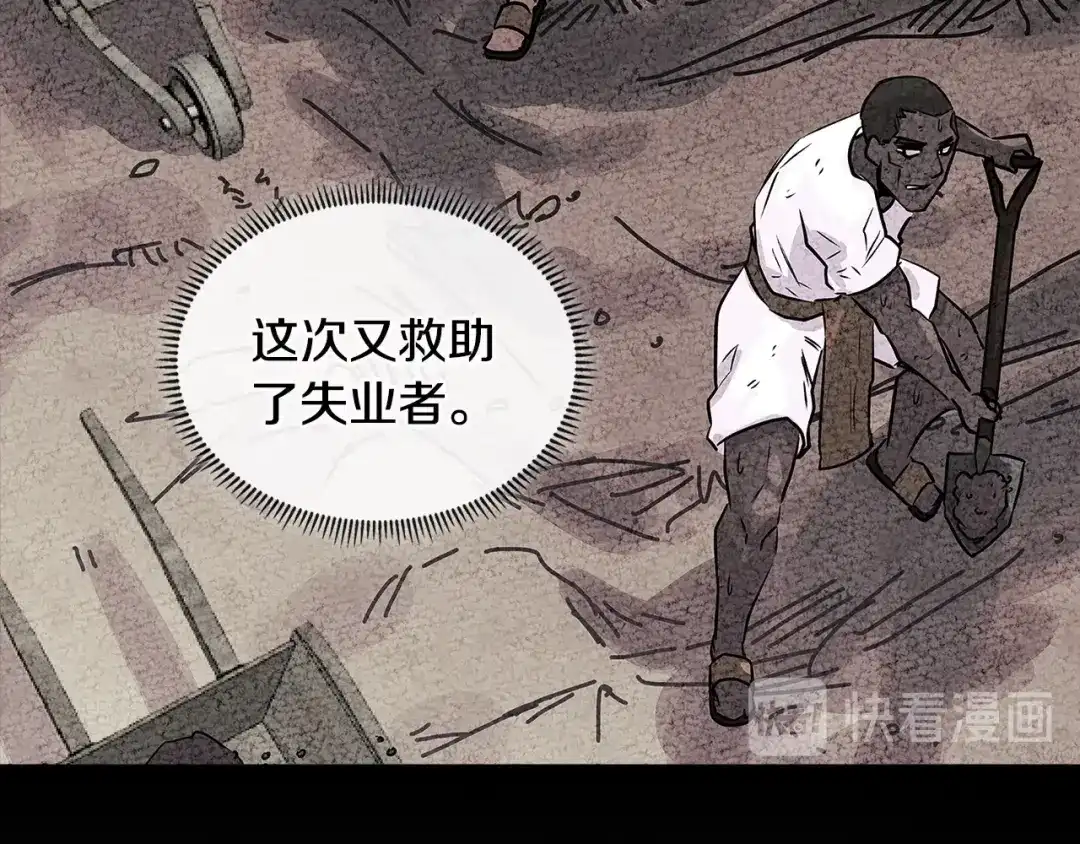 《次元雇佣兵》第3季第9话 人 干 事 ？ 第54页