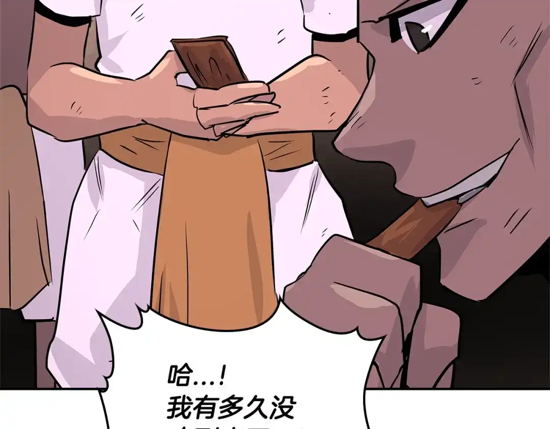 《次元雇佣兵》第3季第9话 人 干 事 ？ 第7页