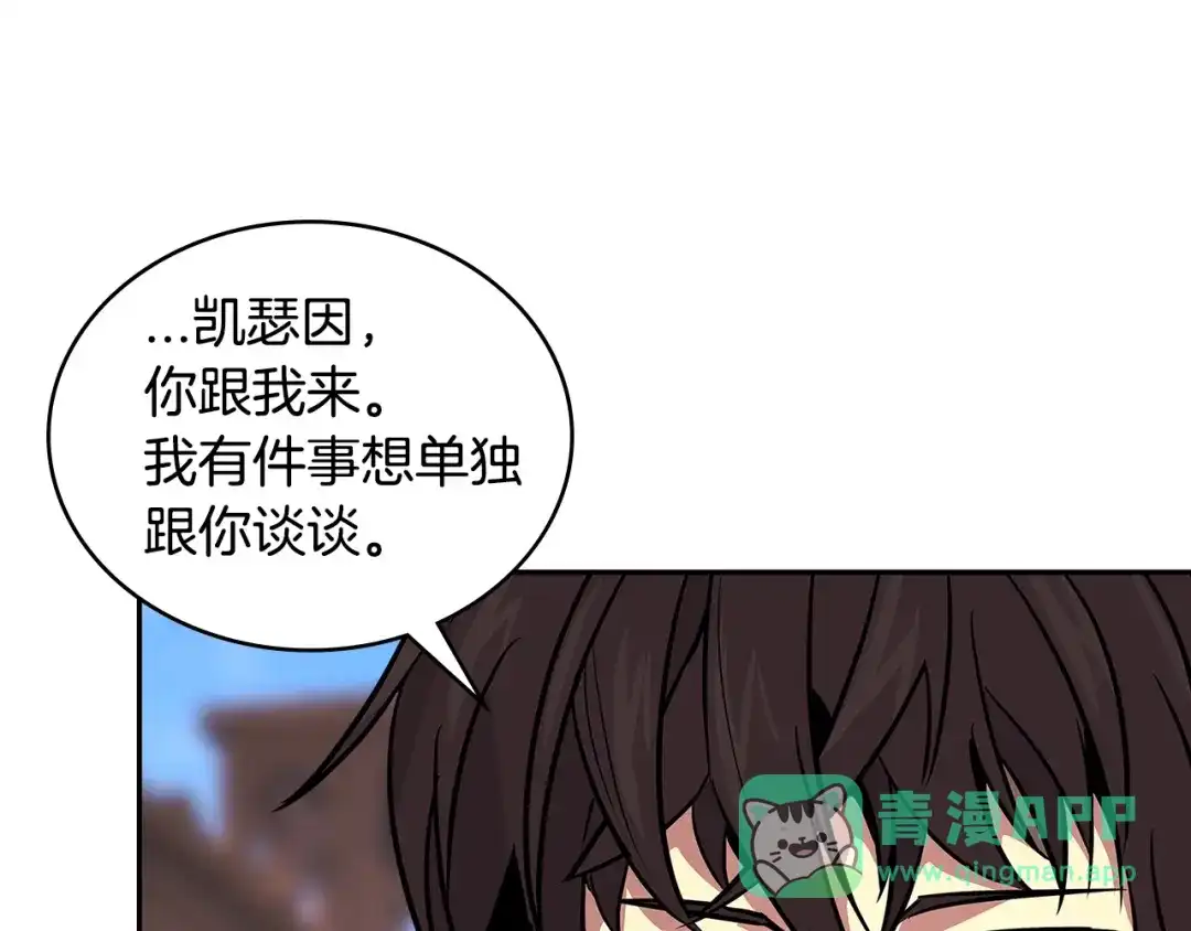 《次元雇佣兵》第3季第9话 人 干 事 ？ 第71页