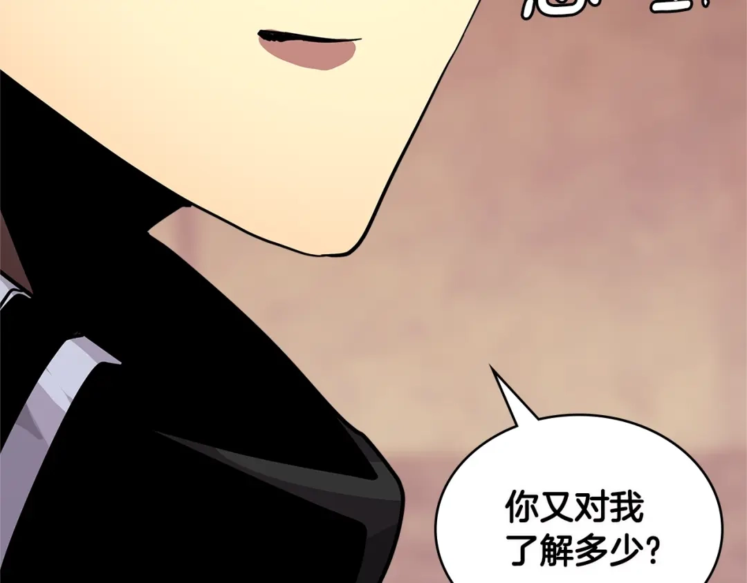 《次元雇佣兵》第3季第9话 人 干 事 ？ 第85页
