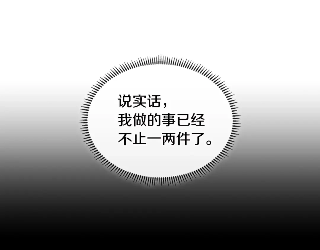 《次元雇佣兵》第3季第9话 人 干 事 ？ 第49页