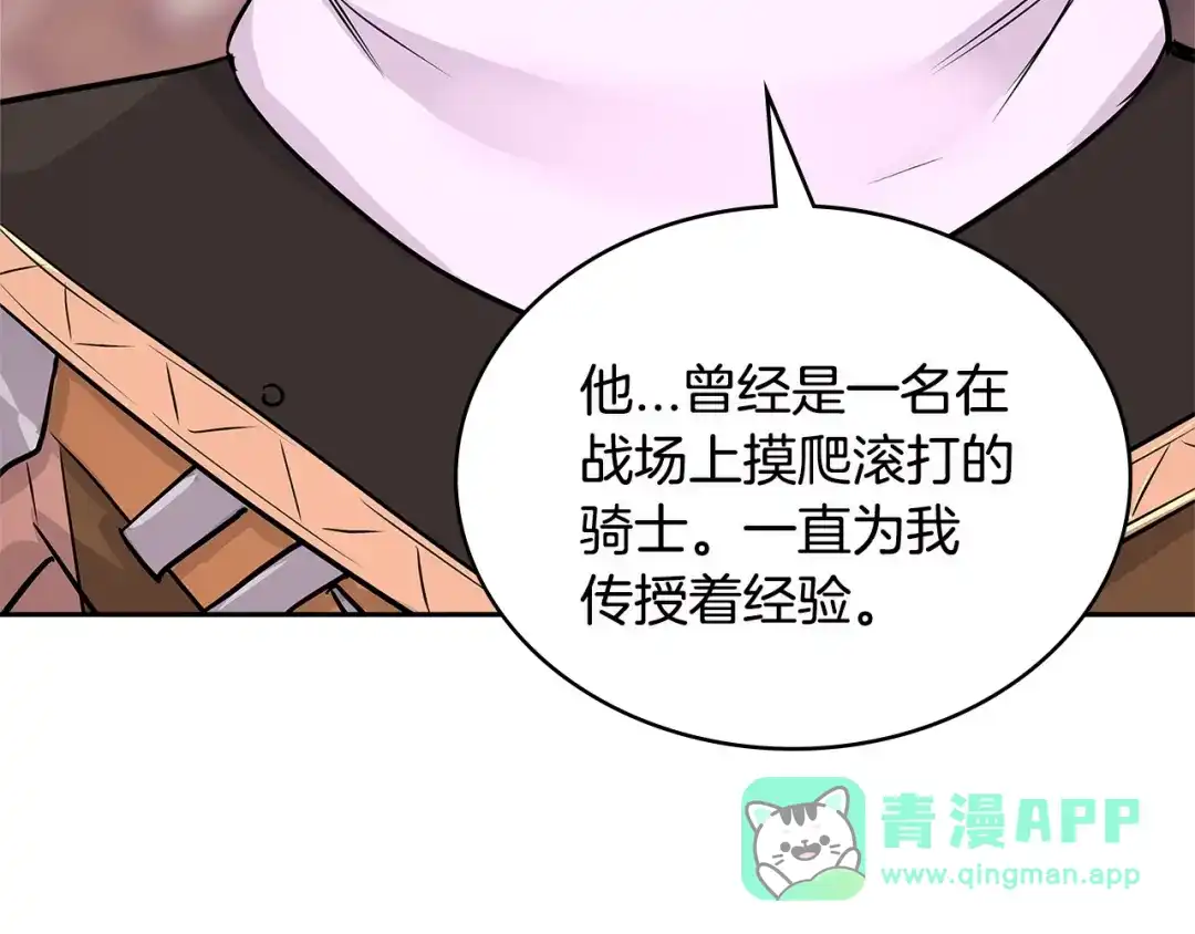 《次元雇佣兵》第3季第9话 人 干 事 ？ 第146页