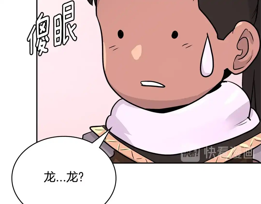 《次元雇佣兵》第3季第9话 人 干 事 ？ 第140页