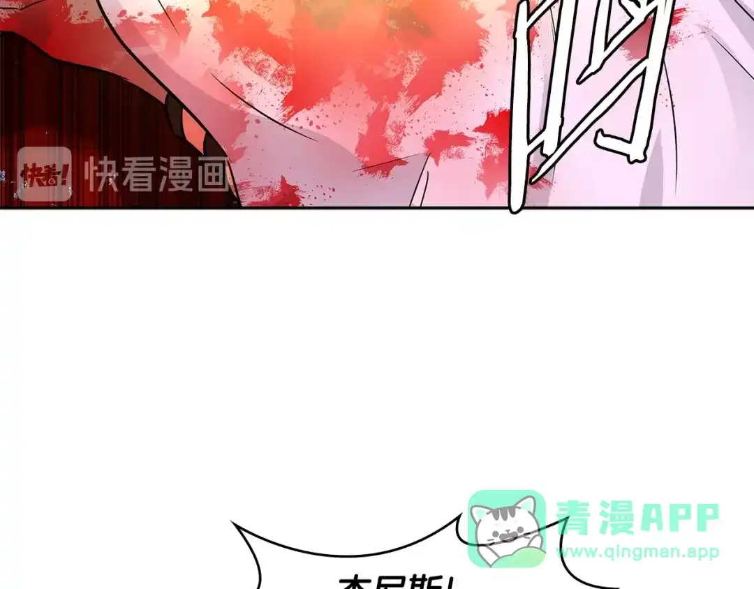 《次元雇佣兵》第3季第10话 碎片，使用！ 第31页