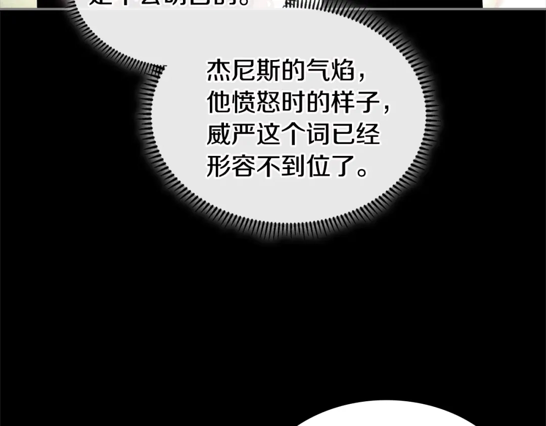 《次元雇佣兵》第3季第10话 碎片，使用！ 第82页