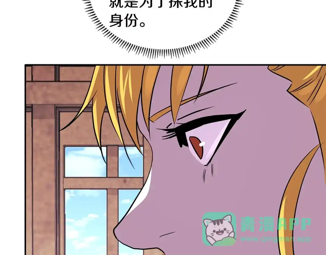 《次元雇佣兵》第3季第10话 碎片，使用！ 第131页