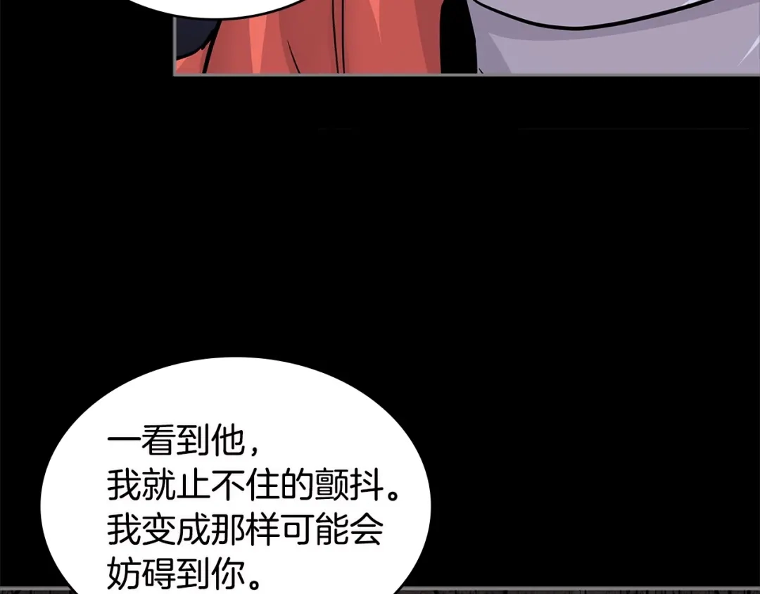 《次元雇佣兵》第3季第10话 碎片，使用！ 第59页