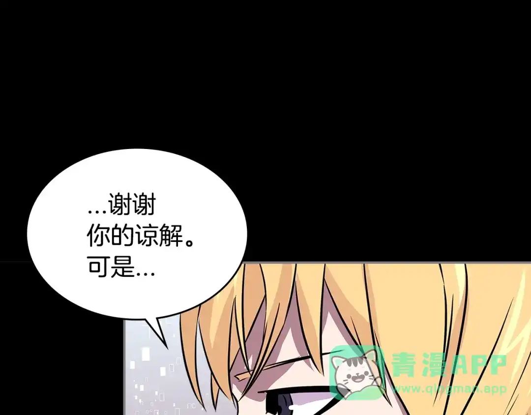 《次元雇佣兵》第3季第10话 碎片，使用！ 第91页
