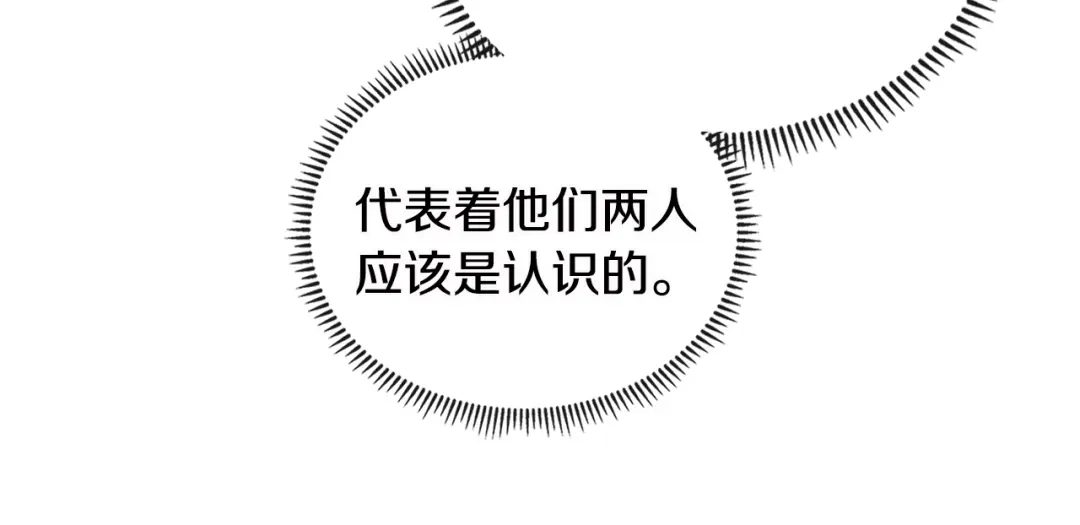 《次元雇佣兵》第3季第10话 碎片，使用！ 第122页