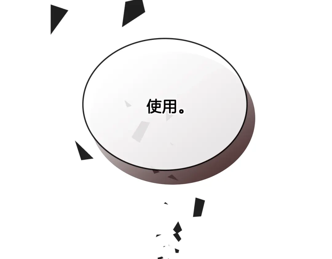 《次元雇佣兵》第3季第10话 碎片，使用！ 第175页