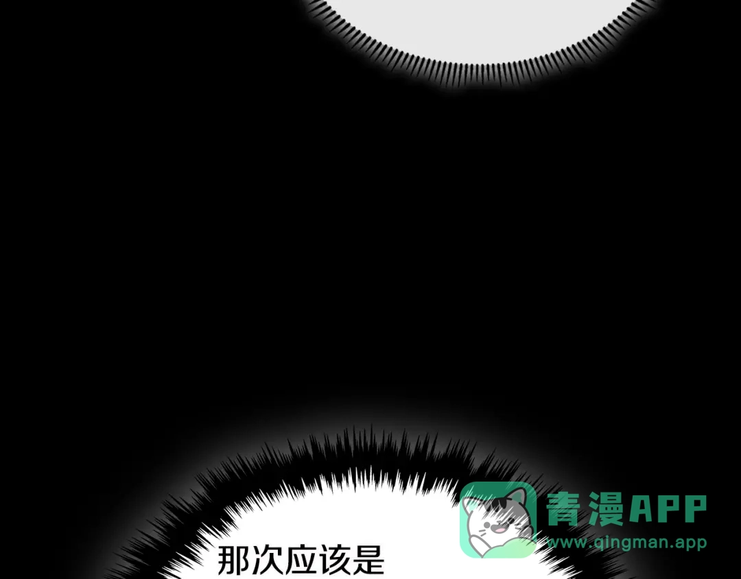 《次元雇佣兵》第3季第10话 碎片，使用！ 第71页