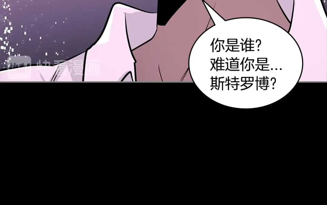 《次元雇佣兵》第3季第10话 碎片，使用！ 第49页