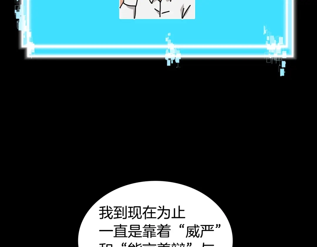 《次元雇佣兵》第3季第10话 碎片，使用！ 第73页