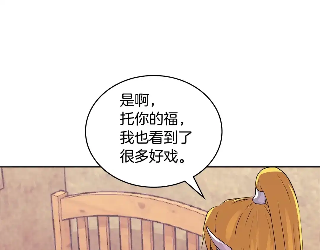 《次元雇佣兵》第3季第10话 碎片，使用！ 第123页