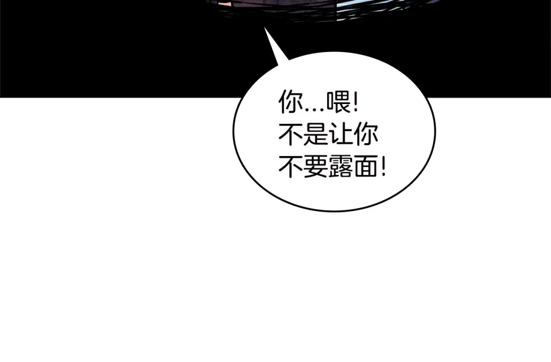 《次元雇佣兵》第3季第10话 碎片，使用！ 第33页