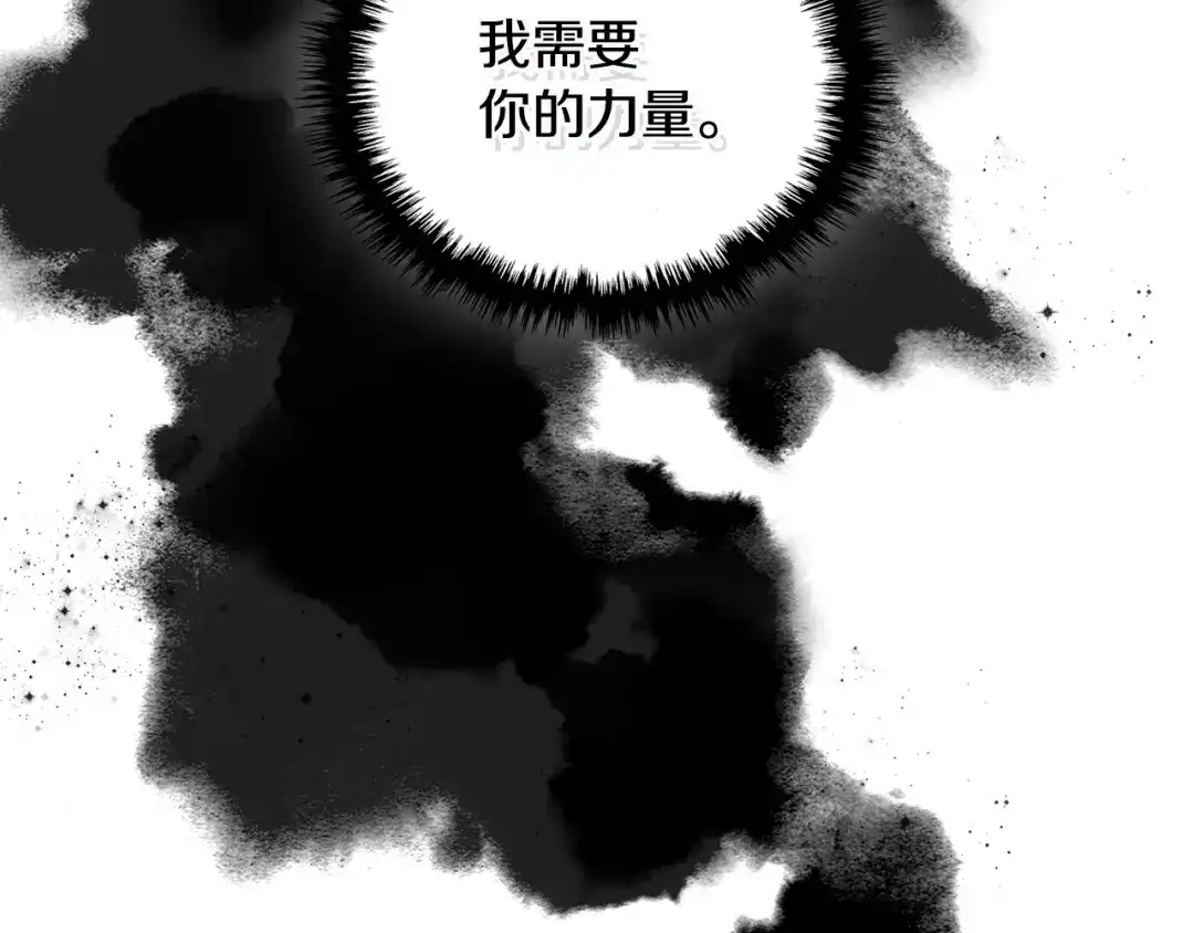 《次元雇佣兵》第3季第10话 碎片，使用！ 第164页