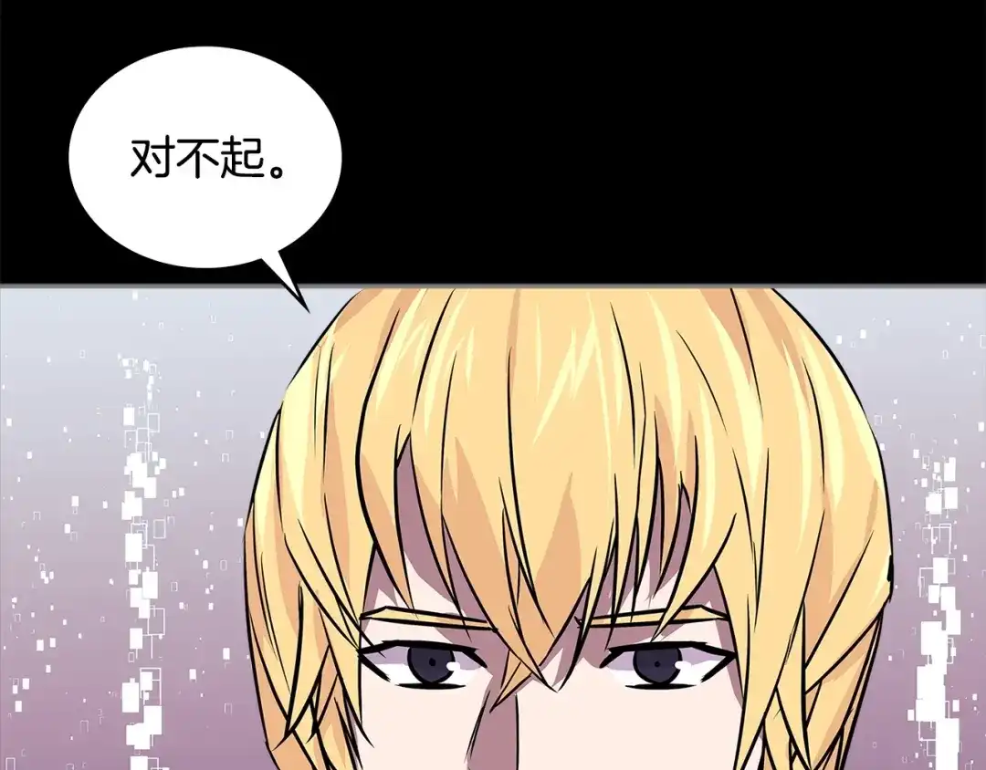 《次元雇佣兵》第3季第10话 碎片，使用！ 第53页