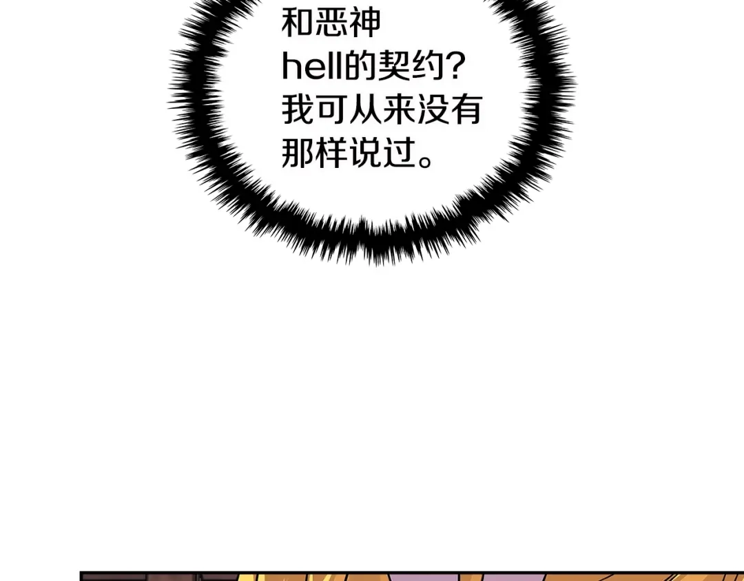 《次元雇佣兵》第3季第10话 碎片，使用！ 第147页