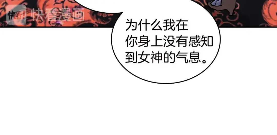 《次元雇佣兵》第3季第10话 碎片，使用！ 第138页