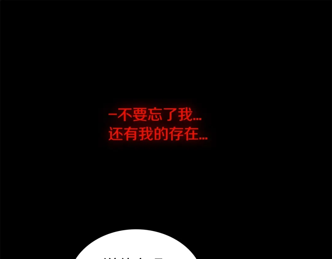 《次元雇佣兵》第3季第10话 碎片，使用！ 第50页