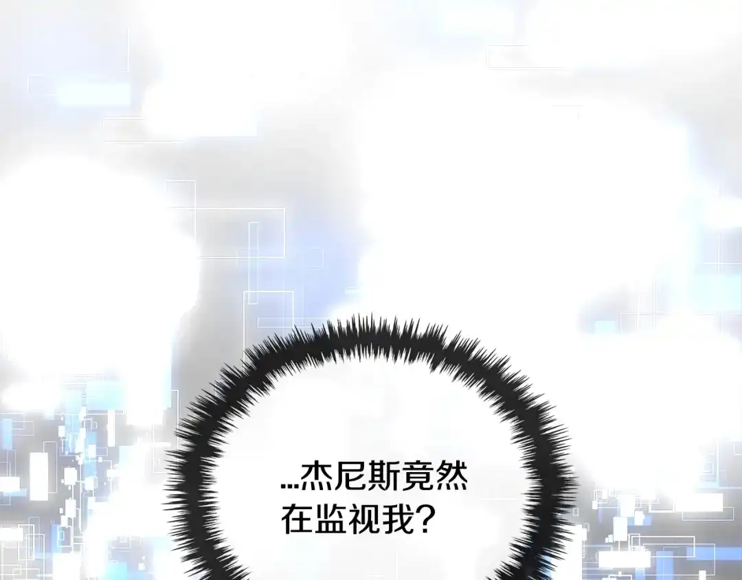 《次元雇佣兵》第3季第10话 碎片，使用！ 第39页