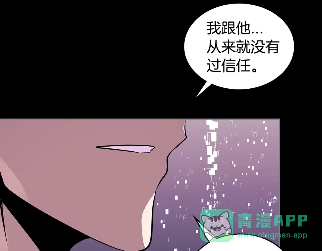 《次元雇佣兵》第3季第10话 碎片，使用！ 第66页