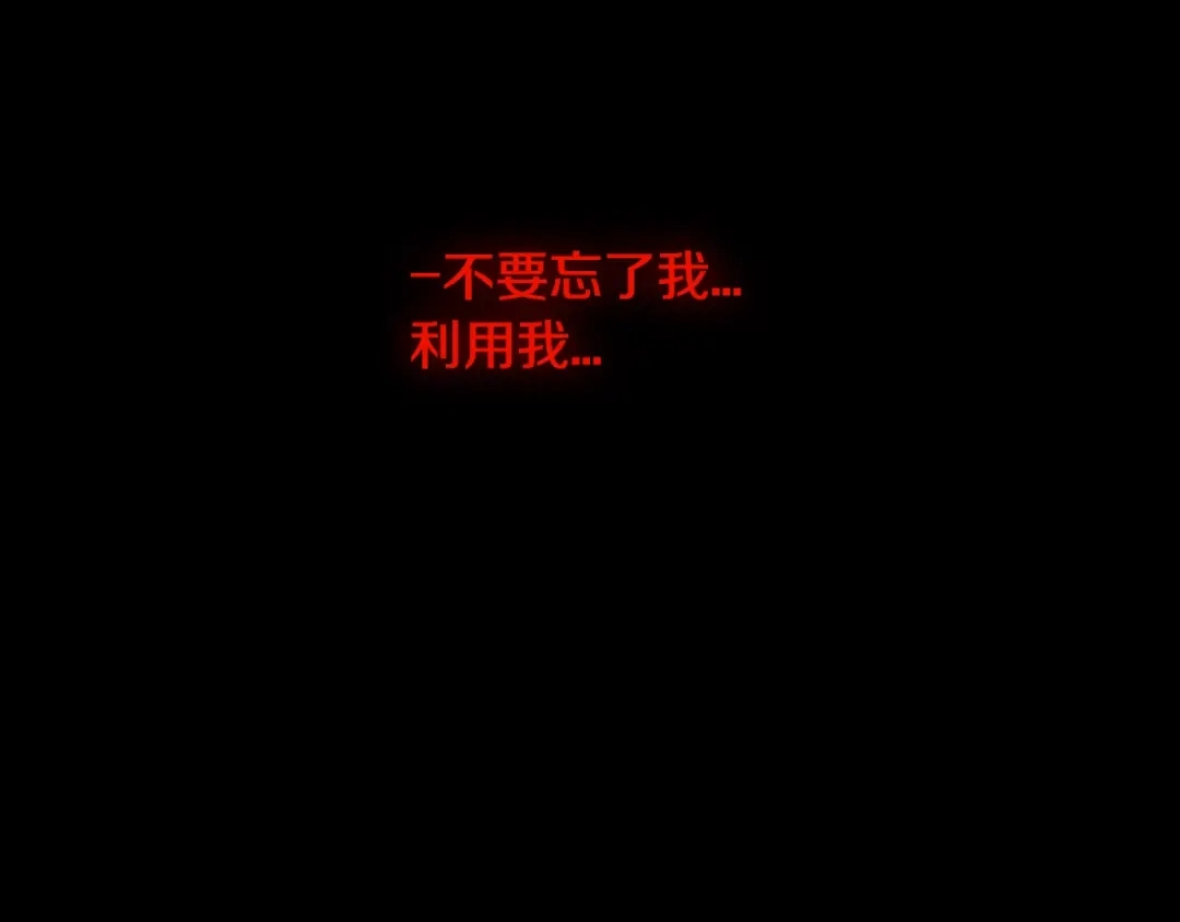 《次元雇佣兵》第3季第10话 碎片，使用！ 第47页