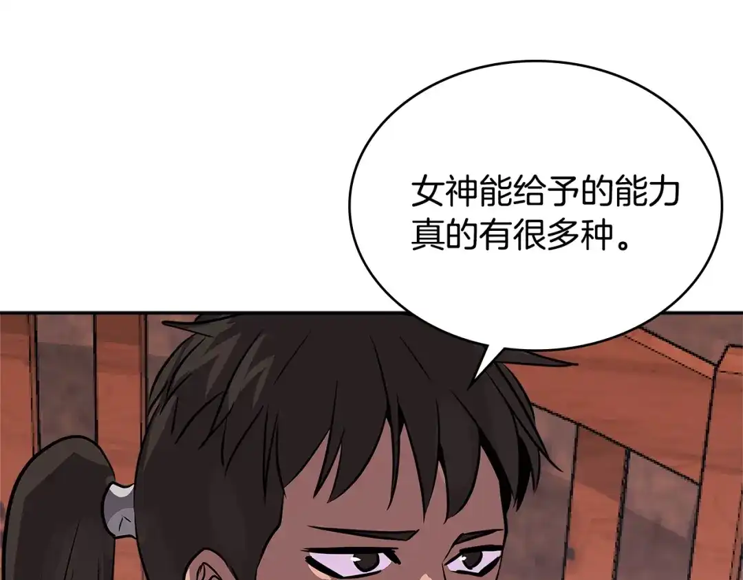 《次元雇佣兵》第3季第10话 碎片，使用！ 第139页