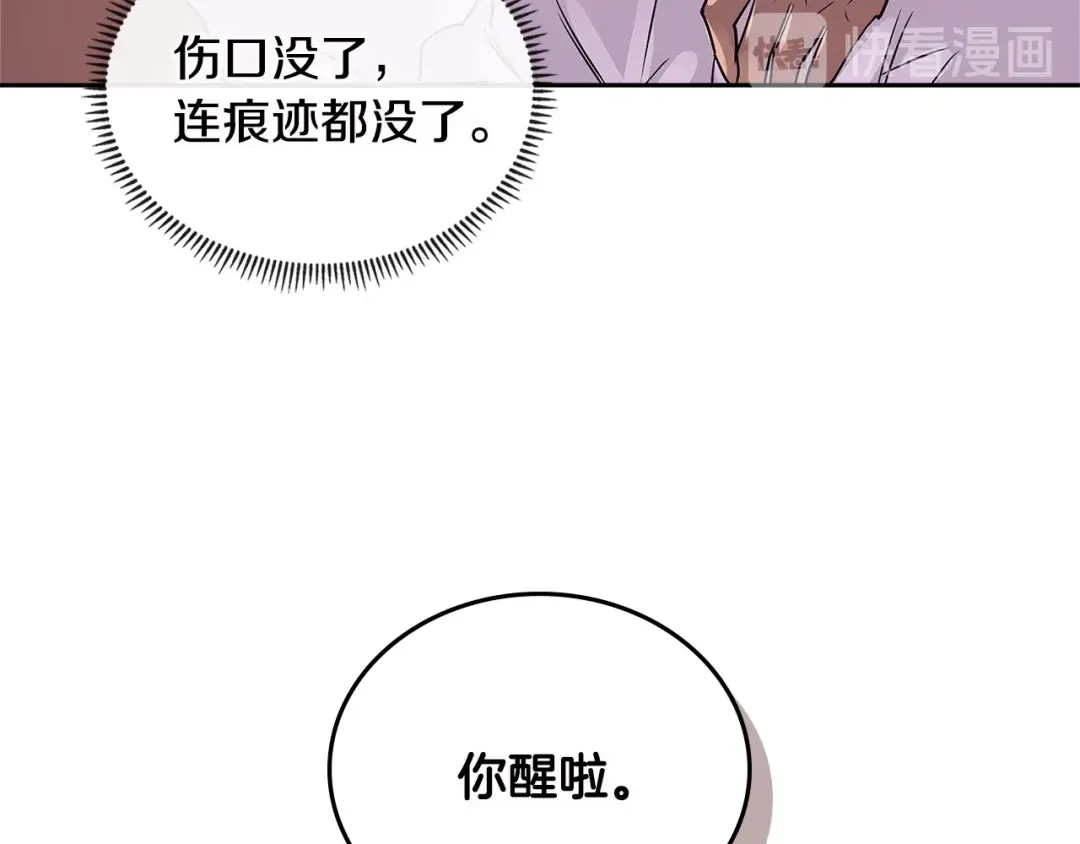《次元雇佣兵》第3季第10话 碎片，使用！ 第105页