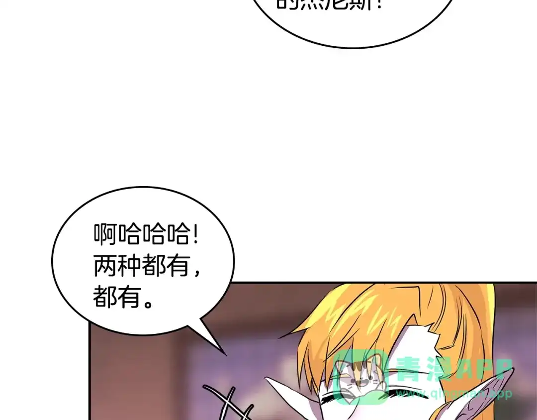 《次元雇佣兵》第3季第10话 碎片，使用！ 第126页