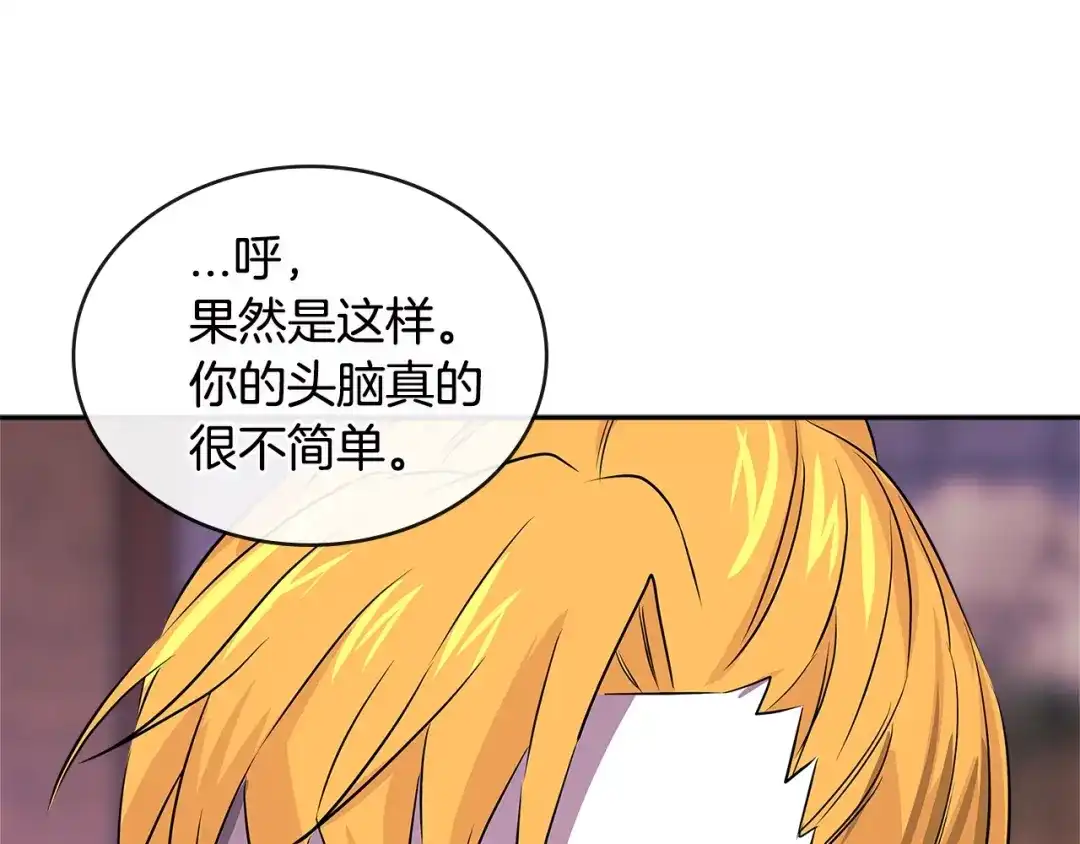 《次元雇佣兵》第3季第10话 碎片，使用！ 第133页