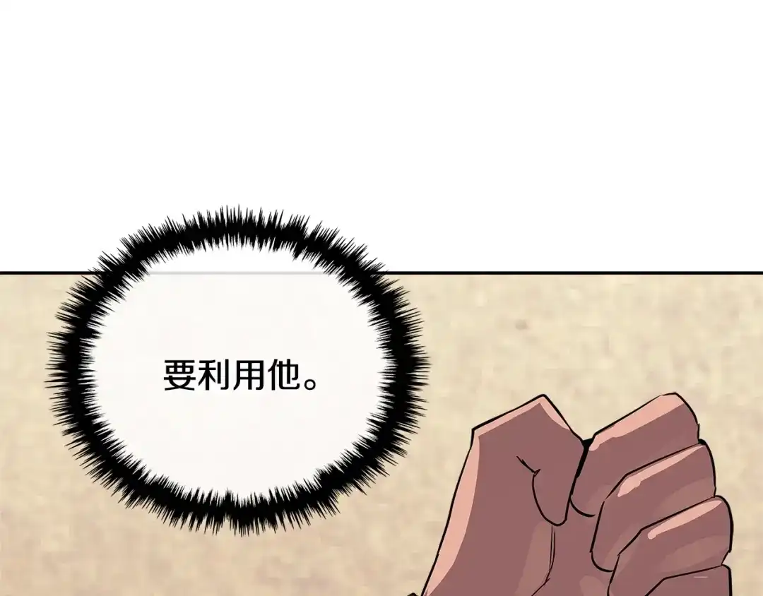 《次元雇佣兵》第3季第10话 碎片，使用！ 第153页