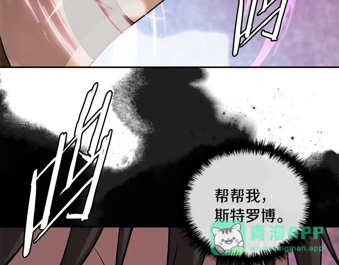 《次元雇佣兵》第3季第10话 碎片，使用！ 第161页