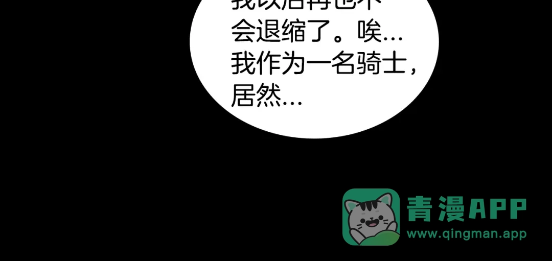 《次元雇佣兵》第3季第10话 碎片，使用！ 第76页