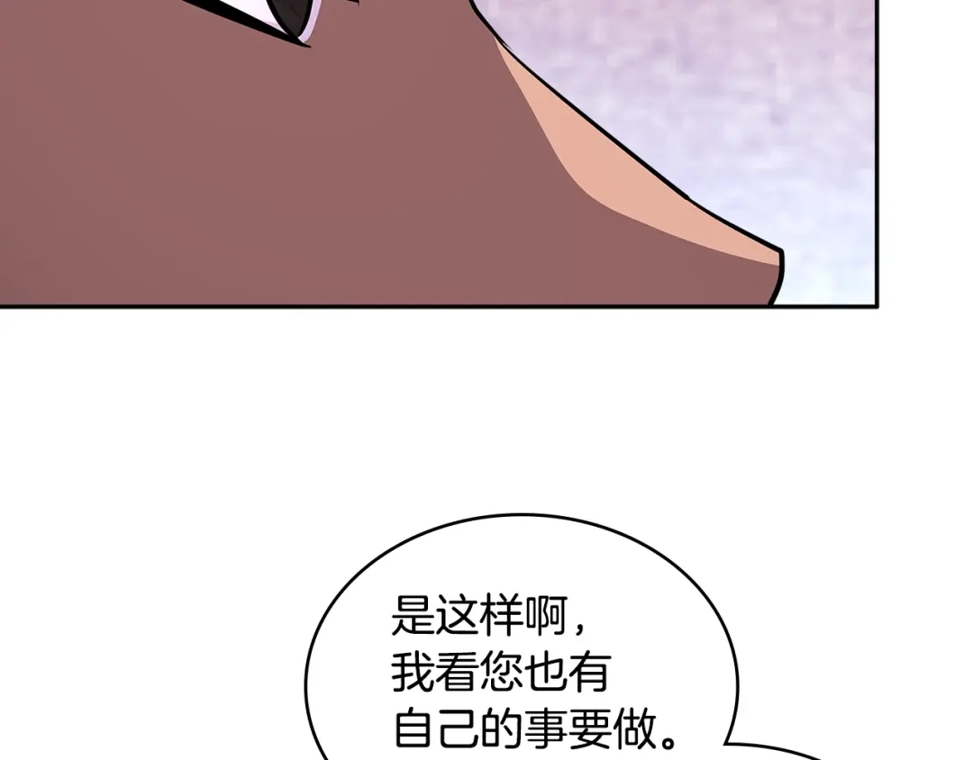 《次元雇佣兵》第3季第10话 碎片，使用！ 第119页