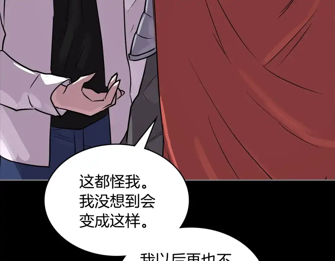 《次元雇佣兵》第3季第10话 碎片，使用！ 第75页