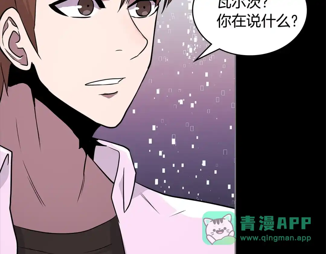 《次元雇佣兵》第3季第10话 碎片，使用！ 第56页