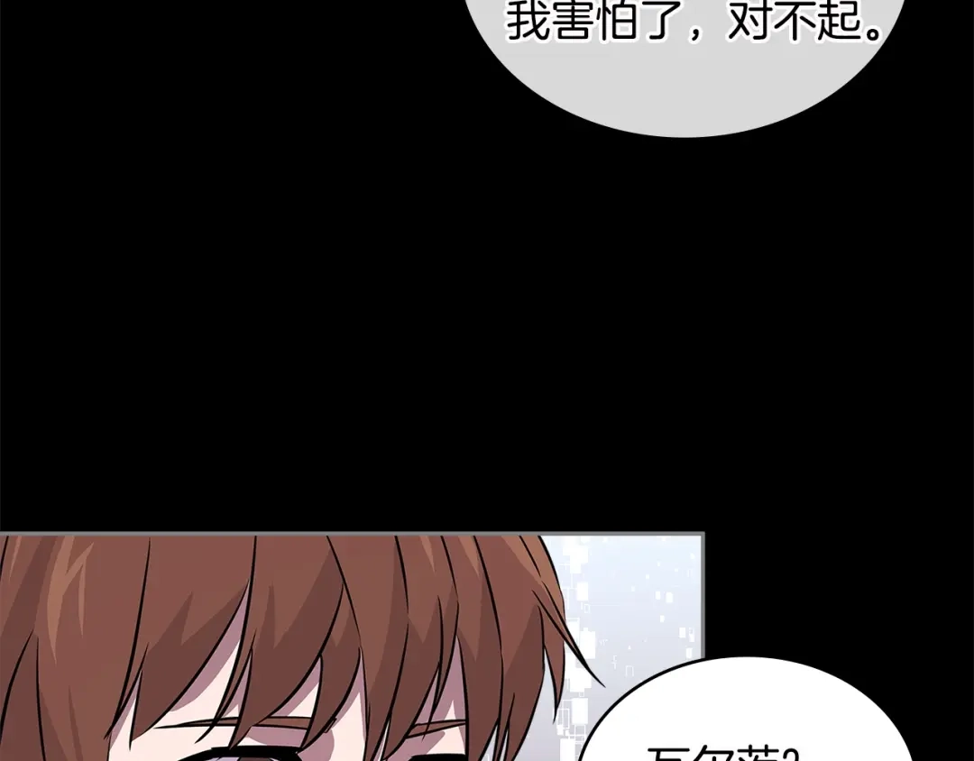 《次元雇佣兵》第3季第10话 碎片，使用！ 第55页